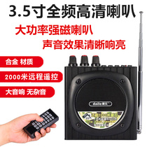 Love song amplifier Bird sound player Outdoor chicken coal bamboo chicken sound electronic wireless media machine Portable