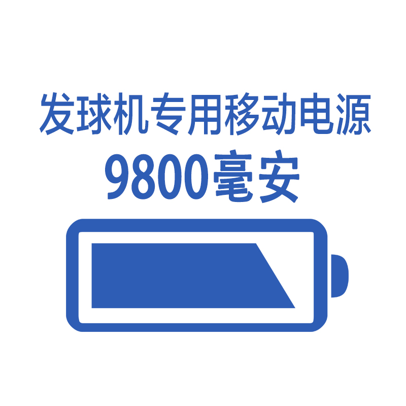 Hui Ping Tee Machine Dedicated Mobile Power Lithium battery 9800 mAh full can be used continuously for 8-10 hours