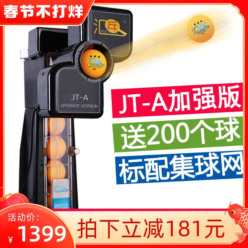 Hui Ping JT-A Table Tennis Tee Machine Home Automatic Professional Single Player Trainer Serve Machine Trainer