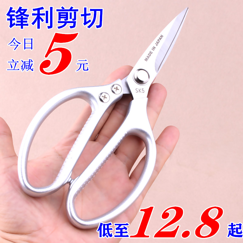 Japan SK5 imported stainless steel fourth generation kitchen scissors multi-functional household strong cut broiler chicken duck fish bone