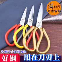 Cabiao King Scissors Anti-rust Civil Scissors Shoes Clothing Trim Industry Scissors Large Scissors