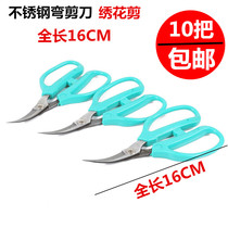 Taiwan fish head small curved scissors anti-rust embroidered head scissors rubber foam head leather bag sole silicone trimming scissors