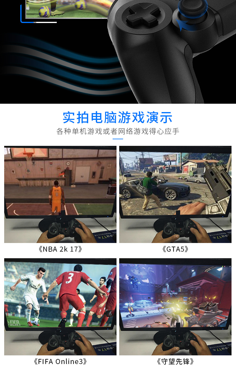 Máy tính điều khiển trò chơi Bluetooth không dây NBA2K18 TV vinh quang tạo tác để gửi bóng đá trực tiếp ps3 360 tay cầm chơi fifa online 4