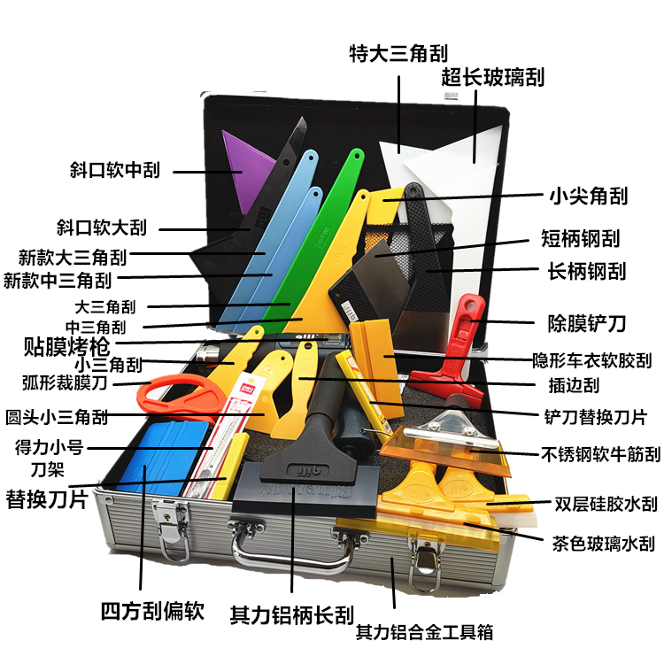 Car Cling Film Tool Suit Awesome squeegee Ironing Film Serbian Steel Scraping Invisible Car Hood Cling Film Themed special