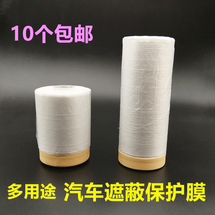 Automotive Spray Paint Masking Film Beauty Polish Protective Film Meme Paper Adhesive Tapes Home Furnishing Paints Shelter Protective Film