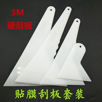 Car beauty film tool set Large scraper triangle plastic medium small 3M hard scraper glass film