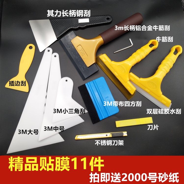 Automotive film special tool imported 3m bull scraper hard plastic triangle push scraper silica soft scraper suit