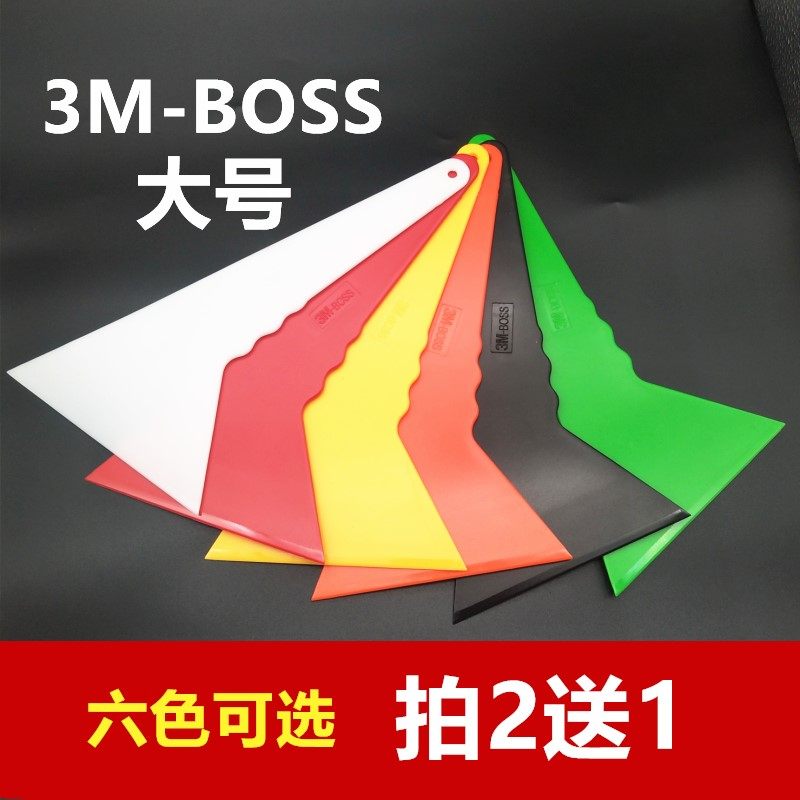 Special adhesive film tool for car imports 3m large number triangular squeegee plastic hard high temperature resistant glass adhesive film deity