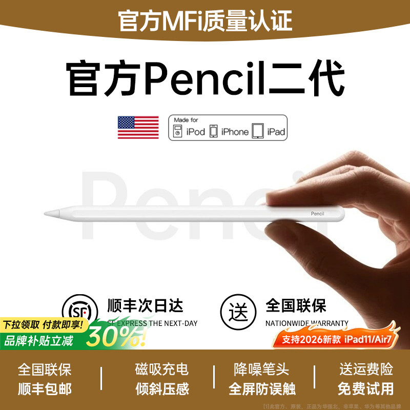 Suitable for Apple Pencil Second Generation Capacitive Pen iPad Touch Screen Apple Pencil Pro First Generation Air Suitable for Apple Pencil Second Generation Capacitive Pen iPad Touch Screen Apple Pencil Pro First Generation Air