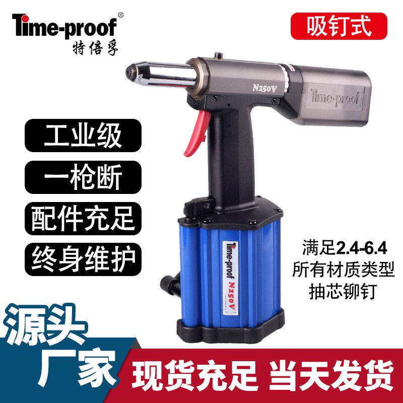 Tefold Fu N240G Pull Nail Gun Pneumatic Pull Riveting Gun Suction Nail Type N250G Hydraulic Pumping Core Rivet Gun Industry Class