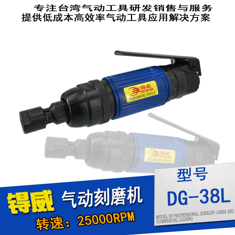 Xunwei Pneumatic Grinder DG-38L Pneumatic Pneumatic Grinder Pen Engraving Grinder Pneumatic Stamping Grinder