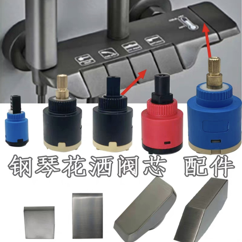 Aircraft Carrier Piano Key Thermostatic Shower Faucet Hot and Cold Faucet Universal Valve Core Press and Pop Switch Accessories Collection