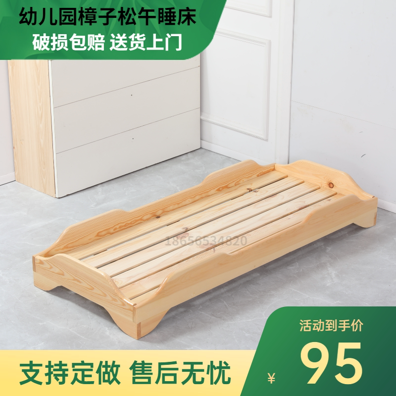 Kindergarten nap bed solid wood custody class primary school students nap bed small bed children's bed kindergarten lunch break folding bed