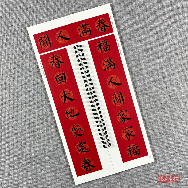 七言绝句》书法作品毛笔颜体- 抖音 ○書幅○ 服部擔