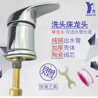 Shampoo bed faucet repair accessories Inlet pipe Outlet pipe All copper management hair salon hair salon mixed water valve switch
