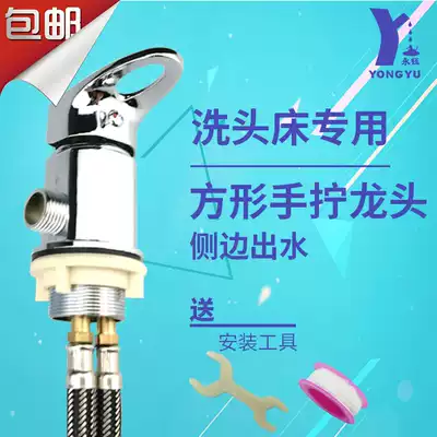Hair salon shampoo bed faucet square hand unscrew switch Hair salon hair salon punch bed special accessories