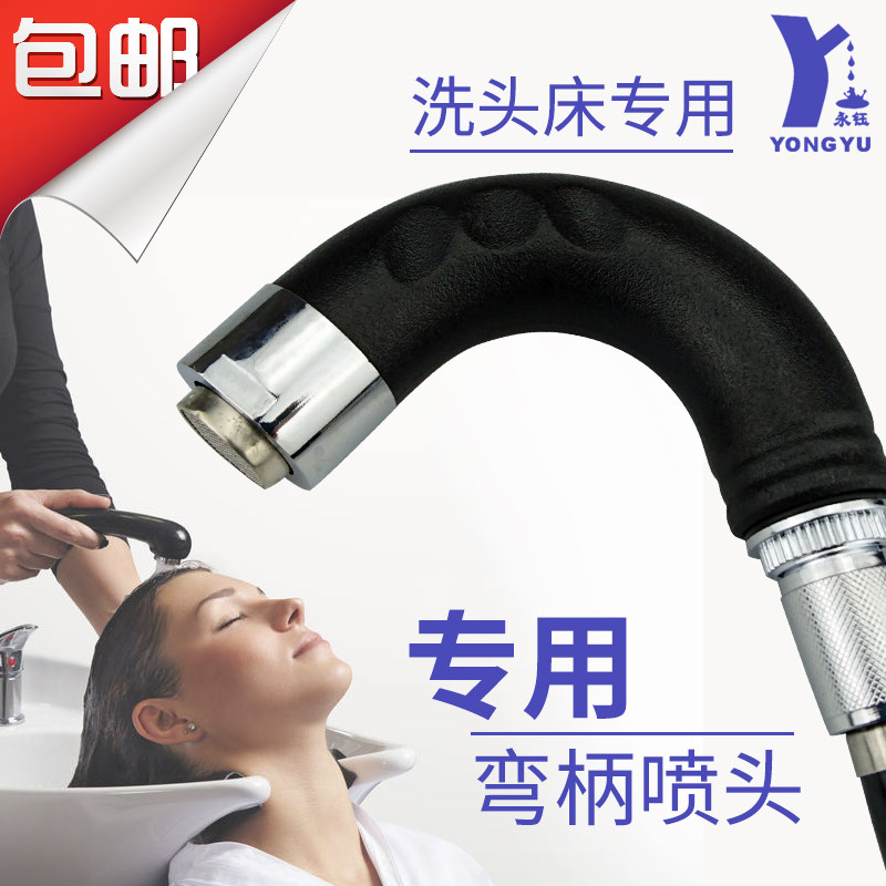 Shampoo bed nozzle Shower Hair salon hair salon punch bed faucet Hair salon faucet nozzle
