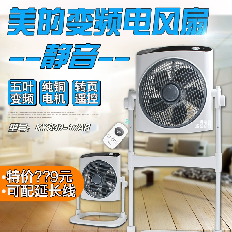 Quạt điện Midea KYS30-17AR điều khiển từ xa trang đích quạt cực kỳ yên tĩnh Chuyển đổi tần số DC 26 hướng dẫn nâng gió - Quạt điện