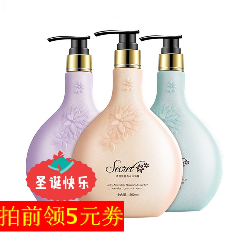 韩婵香水沐浴露持久留香男女深层清洁补水保湿滋润清爽肤身体护理