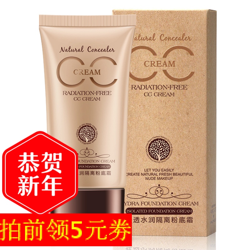 泊泉雅轻透水润隔离CC自然BB霜保湿补水裸妆遮瑕强粉底正品包邮