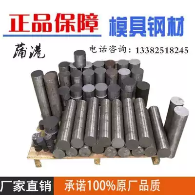 p20 round steel No 45 light round 718h gcr15 Mold steel material 40CR round bar 42CRMO SUJ2 Gear steel