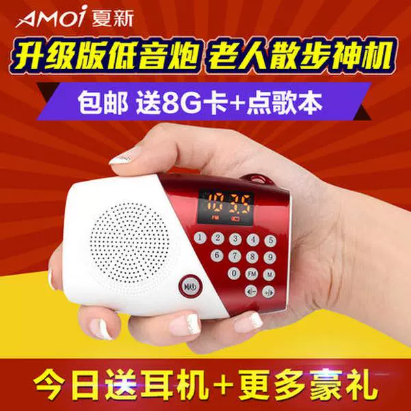 Amoi / Amoi V8 ông già radio mp3 thẻ loa di động âm nhạc mini Walkman âm thanh nổi nhỏ - Máy nghe nhạc mp3