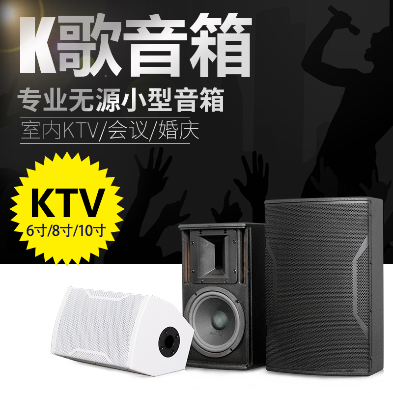 DKA 6 8 10 inch professional home theater KTV audio conference room full range passive speaker karaoke home