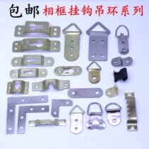 Photo frame hook back plate hanging buckle concealed hanging rings cross embroidered framed picture frame oil painting hook hanging painting accessories 200