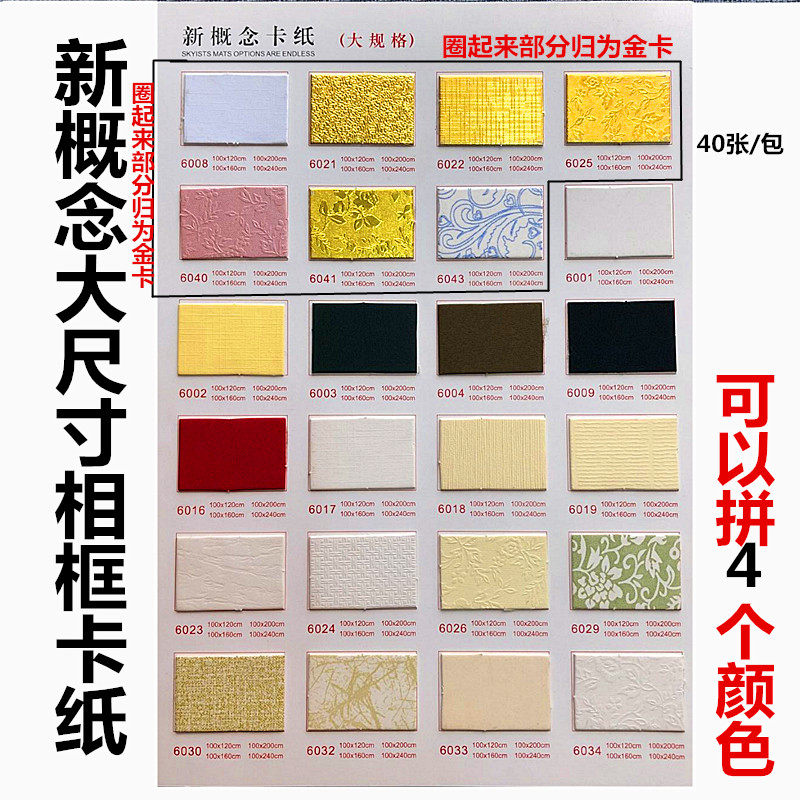 New concept cross embroidery frame cardboard 1 2m 1 6m 2 m 2 4m framed national painting paper mixed batch