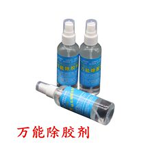 Tar Cleaner Adhesive Cleaner for Automobile Adhesive Glass Decontamination Cleaner Adhesive Cleaner
