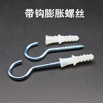 Plastic expansion pipe screw with hook expansion adhesive hook screw 6mm rubber plug Bolt expansion plug