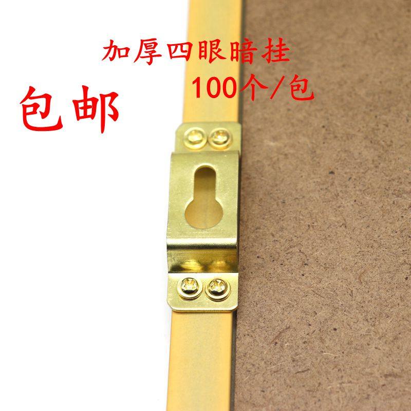 Photo frame dark hanging picture frame hooks plaque Advertising Decorative Frame Hang Thickening Five Gold Accessories 100 Sends Screws-Taobao