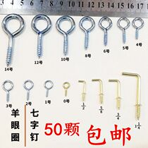Sheep Eye Ring Self Tapping Screws Hook Rings Iron Hook 7-word light hook with ring screw with lap 50