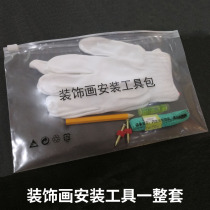 Decorative painting accessories Photo Frame installation bag tape ruler Level R glove adhesive hook package combination
