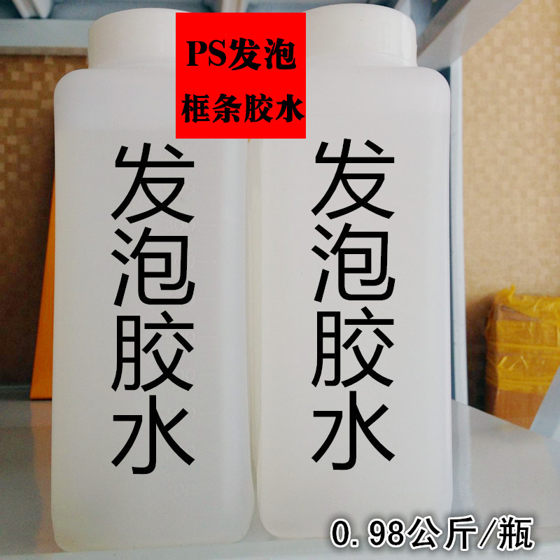  Foaming agent Water framed material Cross embroidered photo frame accessories photo frame PS sparkling line frame strip glue