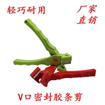 45 degree rubber strip scissors 90 degree v cut Broken Bridge aluminum door and window rubber strip scissors blade sealing strip leather strip scissors