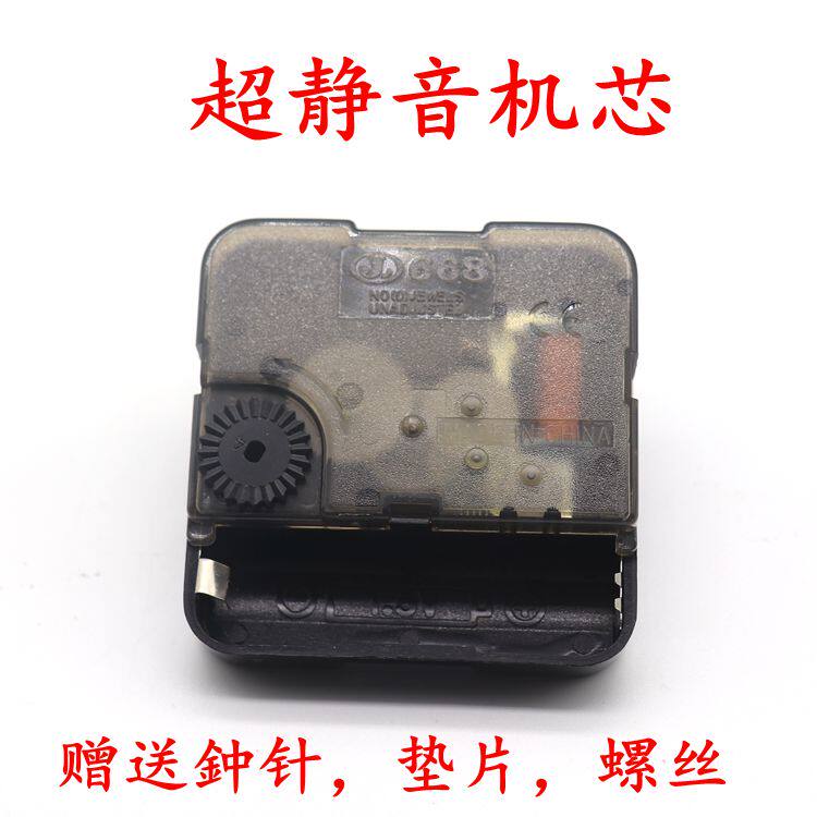 Mute mechanism scanning and hanging clock mechanism Cross embroidered watch core accessories quartz clock table core full of 10