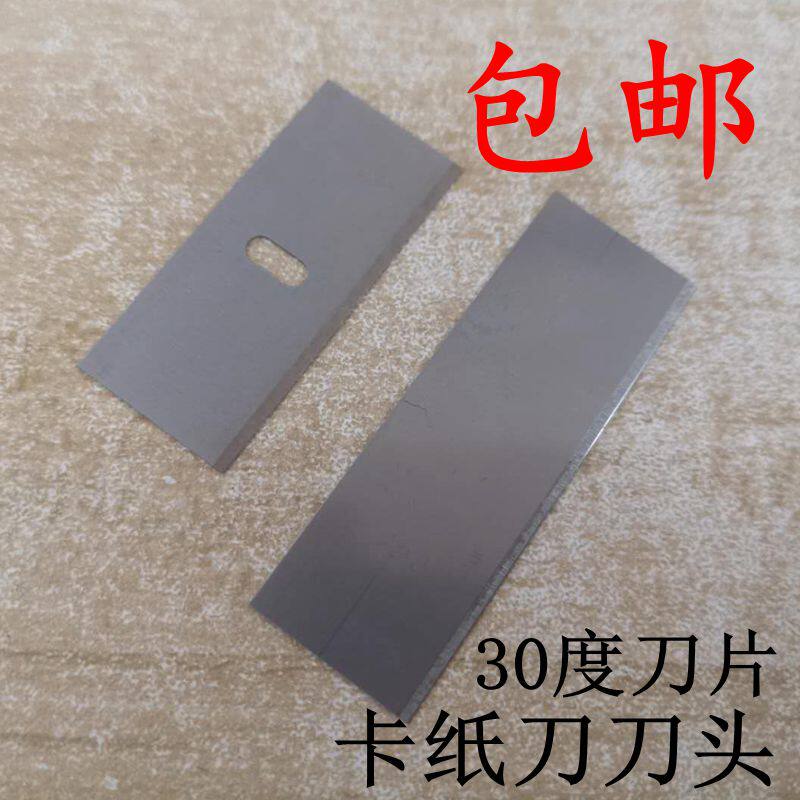 Boutique Cardboard Knife Blade 45 Photo Frame Cardboard Cutting knife blade 30-degree knife blade 10 sheet