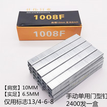 Manual 1008F Martin door nail U nail advertising inkjet canvas wood code nail gun box of 4000 pieces