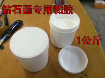 Cross stitch glue Diamond painting glue Diamond painting special diamond repair glue Diamond painting special mounting super sticky