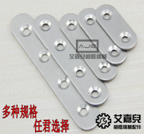 Stainless steel connector code is fixed 180 degrees in the straight iron flat corner corner