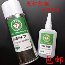 Strong quick-drying AB double bonding speed repair MDF board wooden door frame line cabinet 45 degree angle assembly glue