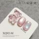 04#【Фрезия】XQ92-M*15мл