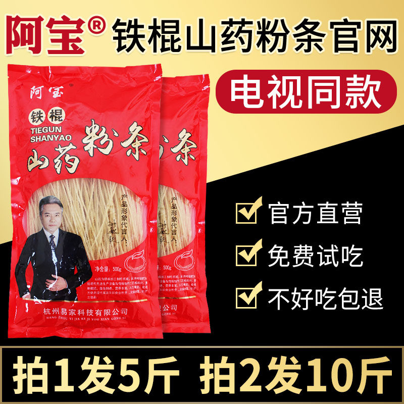 (TV Shopping) Po Tiegun Yam Noodles Pure Authentic Handmade Wenxian Official Website, Jiaozuo, Henan