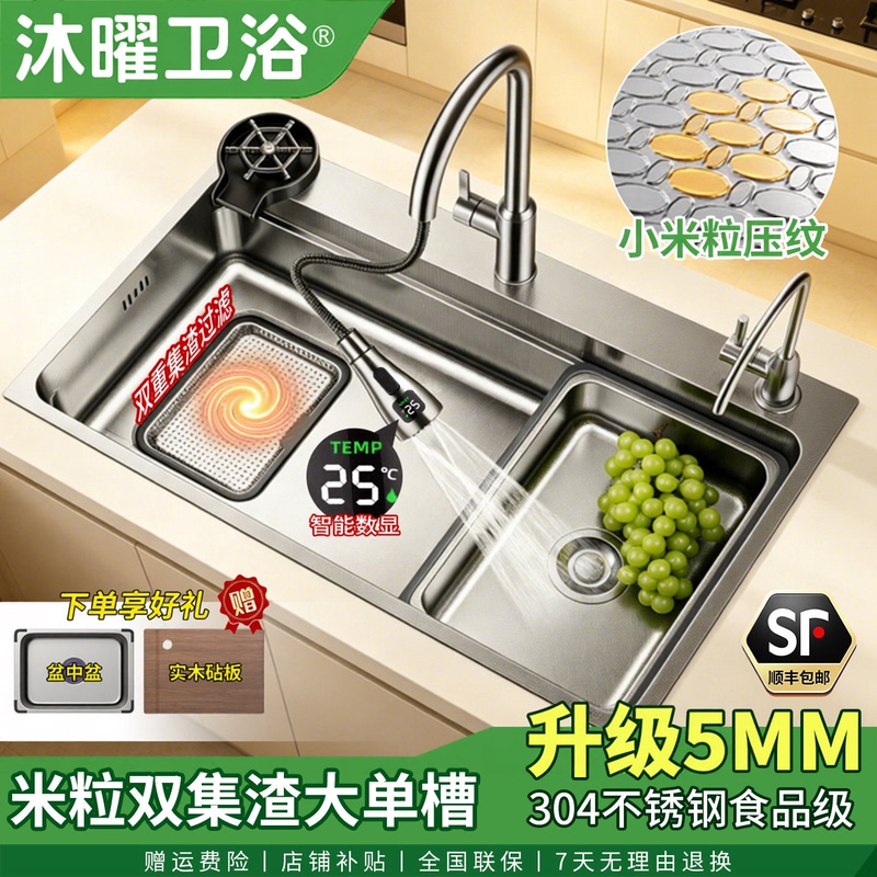 Thickened Single-Bowl Nano Kitchen Sink with Residue Collection, 304 Stainless Steel Dishwashing Sink, Under-Counter Dishwashing Basin