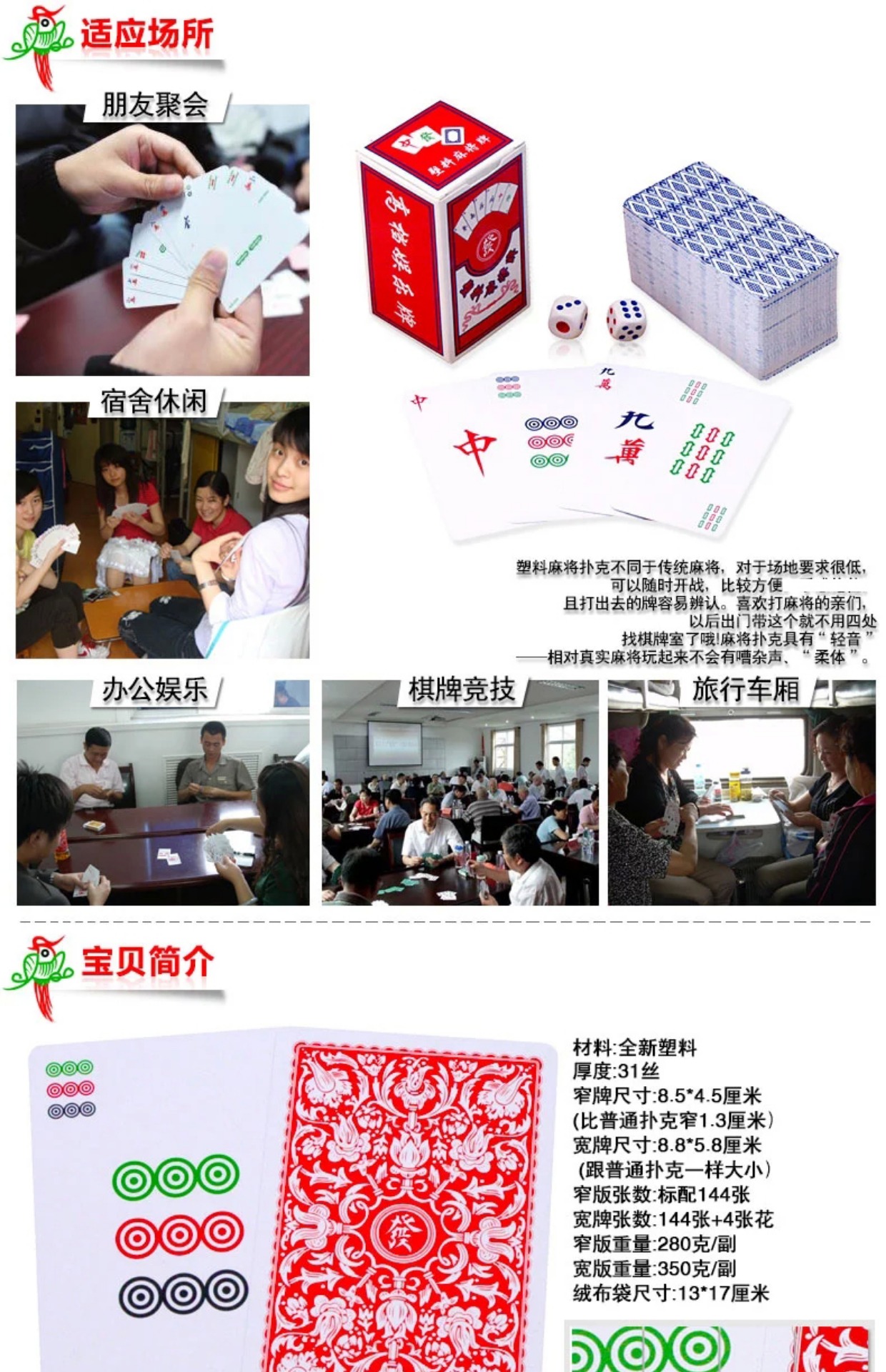 Mạt chược nhựa hai mặt mờ thẻ chơi du lịch mini mạt chược giấy di động thẻ mạt nhựa để gửi xúc xắc - Các lớp học Mạt chược / Cờ vua / giáo dục bộ mạt chược