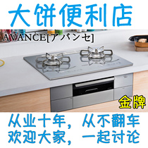 Japan Direct Post Original Imported Thyme Full Avance Two Eyewear Japanese-type recessed hearth gas stove