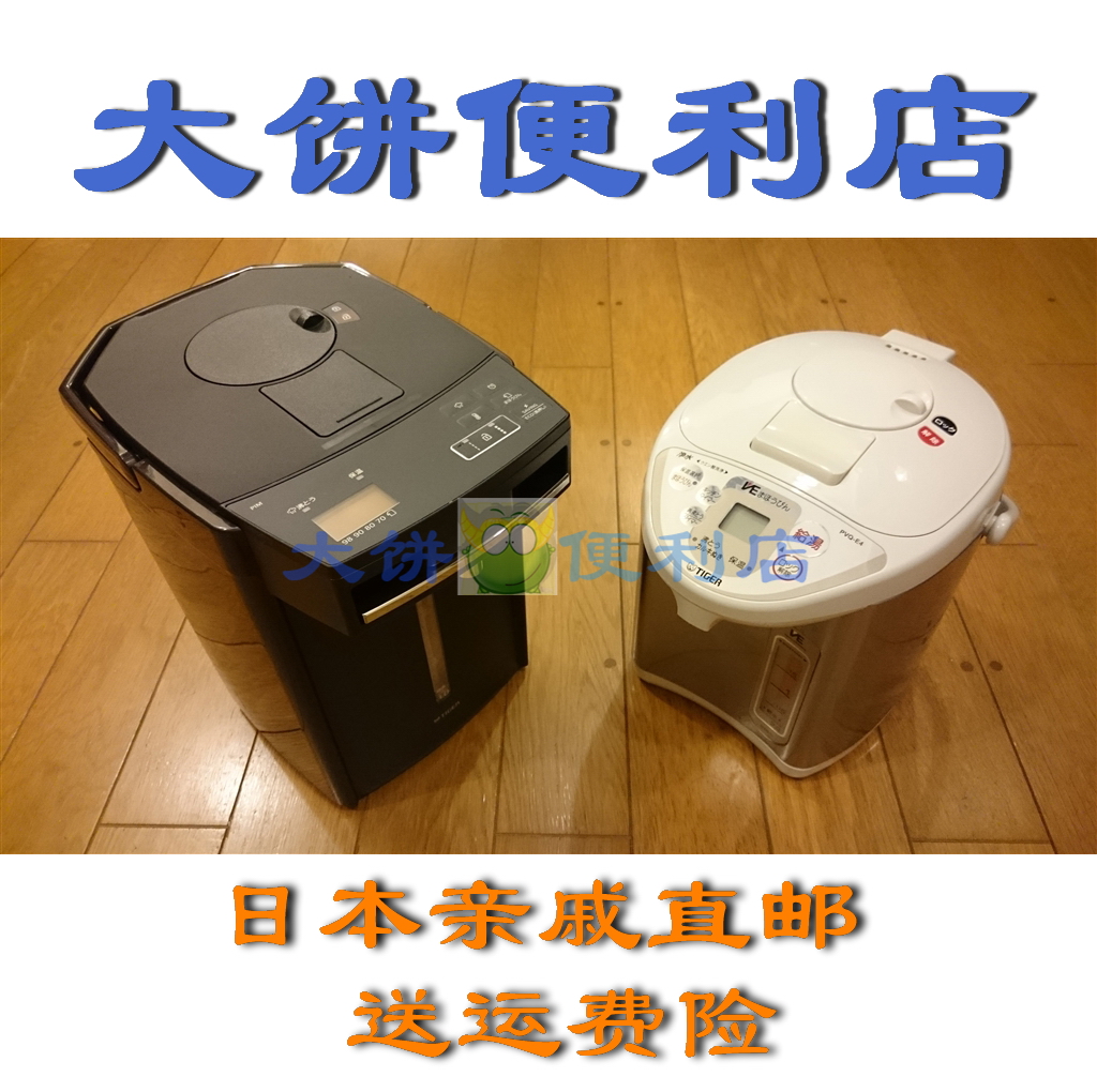 Japanese relatives Tiger brand electric kettle PIQ PIP PIG PIM A300 PIJ A220
