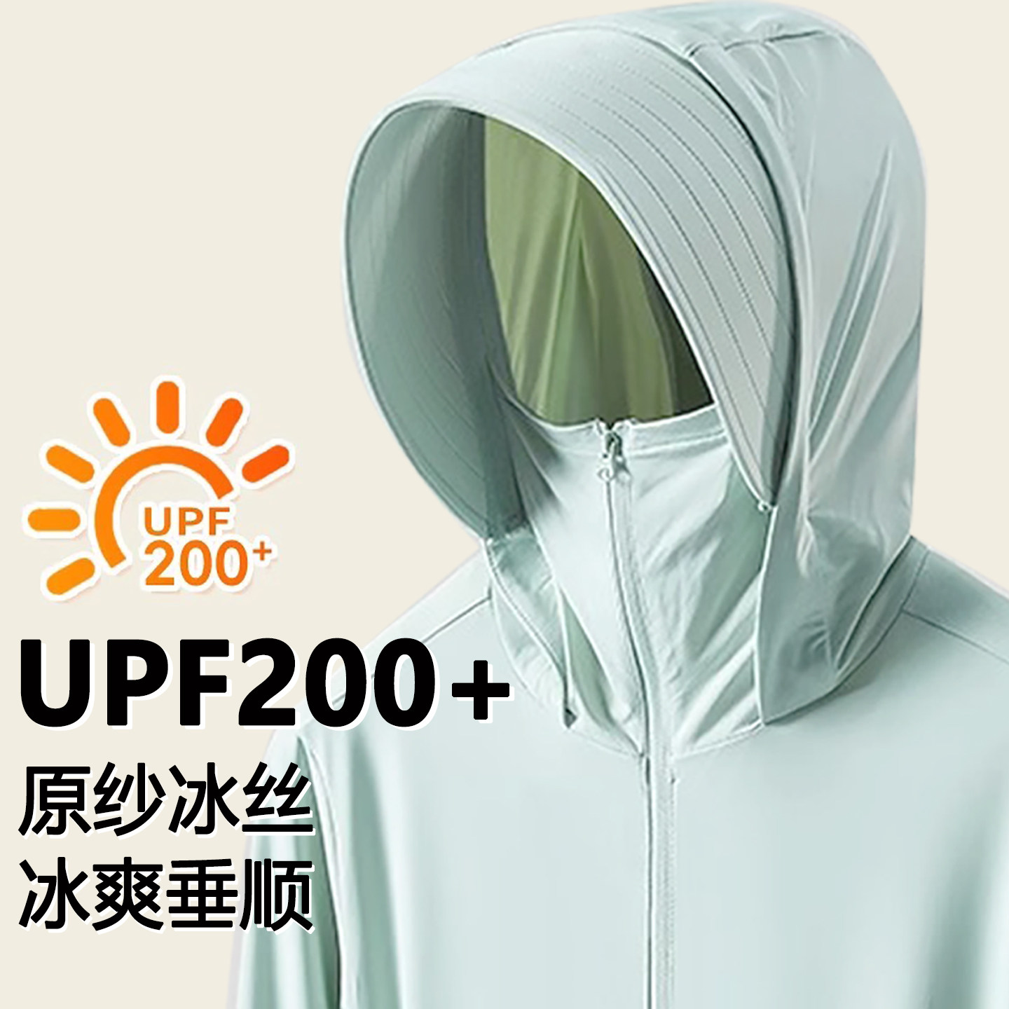 UPF200+ アイスシルク日焼け防止服 レディース 2026年新作 夏物 UVカット フード付き日焼け防止服 メンズ