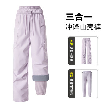 Northeast Harbin Three-In-One Outdoor Pants for Women 2025 New Winter Fleece-Lined Thickened Cold-Proof Waterproof Ski Pants for Men